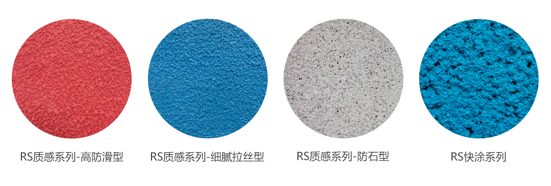 1-11产品详情-RS超耐磨聚合物彩色路面_06.jpg